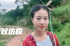 大家安利最多的阿奴仿妆来了！三月穿着自制的衣服自信满满视频封面