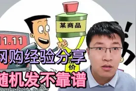 网购千万别买随机发货，开箱不止吓一跳，可能会吓两跳！视频封面