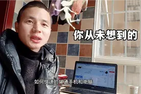 自媒体小白如何快速打通头条号、抖音快手、西瓜视频手机电脑互通视频封面