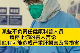 某些人请停止你不负责任的害人言论，奥利司他有可能造成肝肾损害视频封面