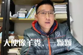 每天都排便，但是大便像羊粪一颗颗，这是阴虚肠燥兼有气虚便秘！