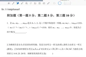 初一数学下册寒假测试题讲解二元一次方程组视频封面