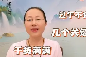 妙音10年过午不食，而且是净素，亲身经历分享给有缘的您视频封面