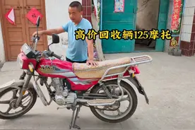 高价回收辆九成新125摩托，一键启动动力十足，卖二手车值多少钱视频封面