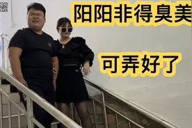 吃个饭阳阳非要换衣服！又是高跟鞋又是黑丝袜！最后闹个大乌龙…视频封面
