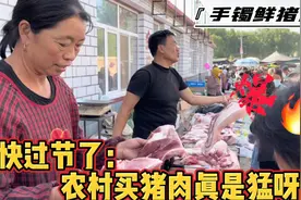快过节了，东北大集猪肉爆火，手镯卖猪肉爆笑来袭，快来看看吧！视频封面