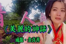 千年等待终不悔，情人湖上无情人。若遇这般痴情人，生死又何妨视频封面