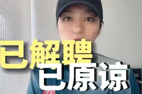 教育局回应女孩手无意碰到老师被踢拽视频封面