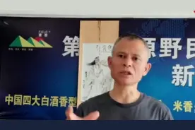 怎样建造家庭自酿酱香酒的发酵池？视频封面