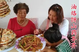 农村媳妇做拿手硬饭油烙饼炒山药芥芥，正宗的农家味道，猛香了视频封面
