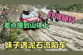 妹子一人自驾遇泥石流陷车，差点撞到山体石头，两驱车该如何脱困视频封面