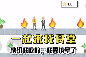 一起来找食堂，我已经饿晕了视频封面