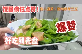 给孕妇做的家常菜，简单又好吃肥而不腻，还不会做饭的男人学起来视频封面