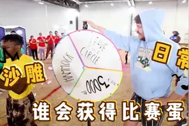 【国外趣事】钞能力大挑战，谁会赢得比赛最终蛋糕，获得巨奖视频封面