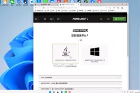 电脑版我的世界下载教程