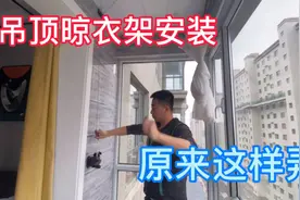 手摇晾衣架有吊顶安装有那么难吗，网单师傅有方法，细节决定成败视频封面