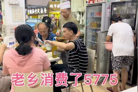 老乡12个人来餐馆累计消费了5775元，历史消费最多的客人，很给力视频封面