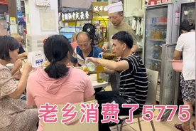 老乡12个人来餐馆累计消费了5775元，历史消费最多的客人，很给力视频封面