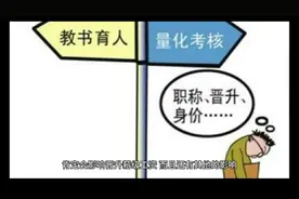 事业单位年度考核结果为基本合格，会影响晋升薪级工资吗？视频封面