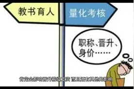 事业单位年度考核结果为基本合格，会影响晋升薪级工资吗？视频封面