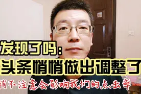 刚发现的，这个调整，将会直接影响点击率，发微头条的朋友注意了视频封面