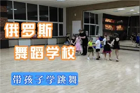 带索菲娅去学跳舞视频封面