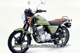 轻骑铃木新款小太子：酷飚150，虽然新瓶装老酒，但还是有点帅视频封面