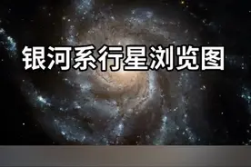 航天模拟器银河系扩展包浏览