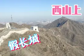 石家庄西山的山脊上，玻璃栈道连接着长城，走在上面是啥感觉呢。视频封面