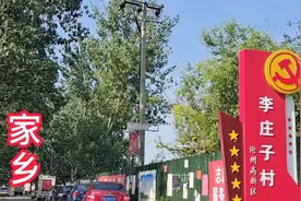 走进拆迁村村，富民政策落地生根视频封面
