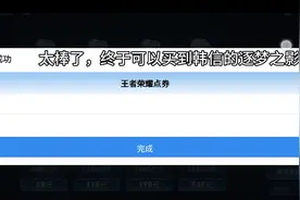 为了纪念梦老师，韩信逐梦之影拿来吧你￥视频封面