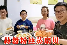 130买9只大扇贝，又鲜又肥全带黄，再蒸一盘大海虾，吃得真过瘾视频封面