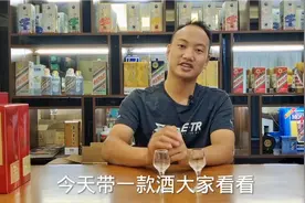 茅台股份有限公司的遵义1935有了个双胞胎，不同父母咋回事？视频封面