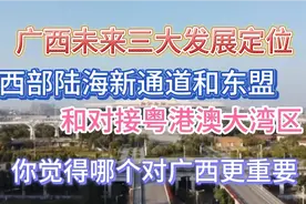 31省份GDP终于出来了，广西云南只差1170亿！今年广西能超云南吗视频封面