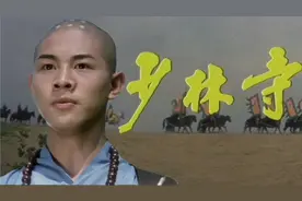 真正的功夫电影《少林寺》片头主题曲，这是一代人的集体回忆视频封面