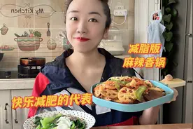 让人快乐的减脂餐｜麻辣香锅配上方便面，真的太完美了，妥妥掉秤
