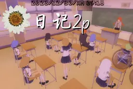 女子高校模拟器（2p视频封面