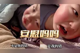 破防瞬间！四岁孩子感染新冠发烧难受，边流泪边安慰自责的妈妈