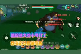 星川解说:创造与魔法抓棕熊大给小号打工我决定以后做动画请支持视频封面