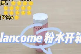 兰蔻 lancome 粉水开箱实测 兰寇全球最暢銷熱卖产品
用过就爱上视频封面