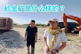 中国人在阿富汗投资砂金矿，现在怎么样了，老板说出他的心里话视频封面