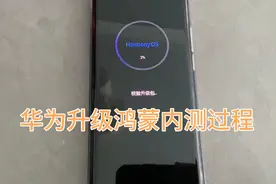 Mate40Pro升级鸿蒙系统全过程，吃鸡游戏还是安卓区，使用很流程