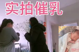 上门给宝妈催乳视频封面