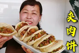 夹肉饼好不好吃关键是卤肉，学会这样做，一连能吃好几个，太香了