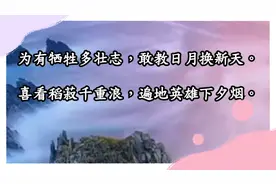 古诗词，七律·到韶山，诀别故乡32年后，诗人再次回到故乡！视频封面