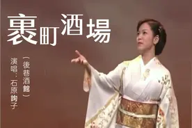 【中字现场】裹町酒場（后巷酒馆）石原詢子 回想曾经的幸福时光视频封面