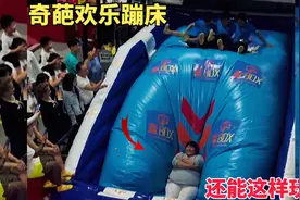 欢乐蹦床飞人，没想到还能这玩啊视频封面