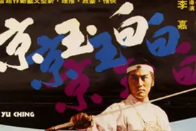 台湾武打片【白玉京】田鹏、唐宝云、徐枫主演视频封面