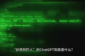 chat GPT到底是什么（一）视频封面