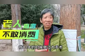 南京偶遇70岁大妈，中教一级退休金7000，直言不敢消费视频封面
